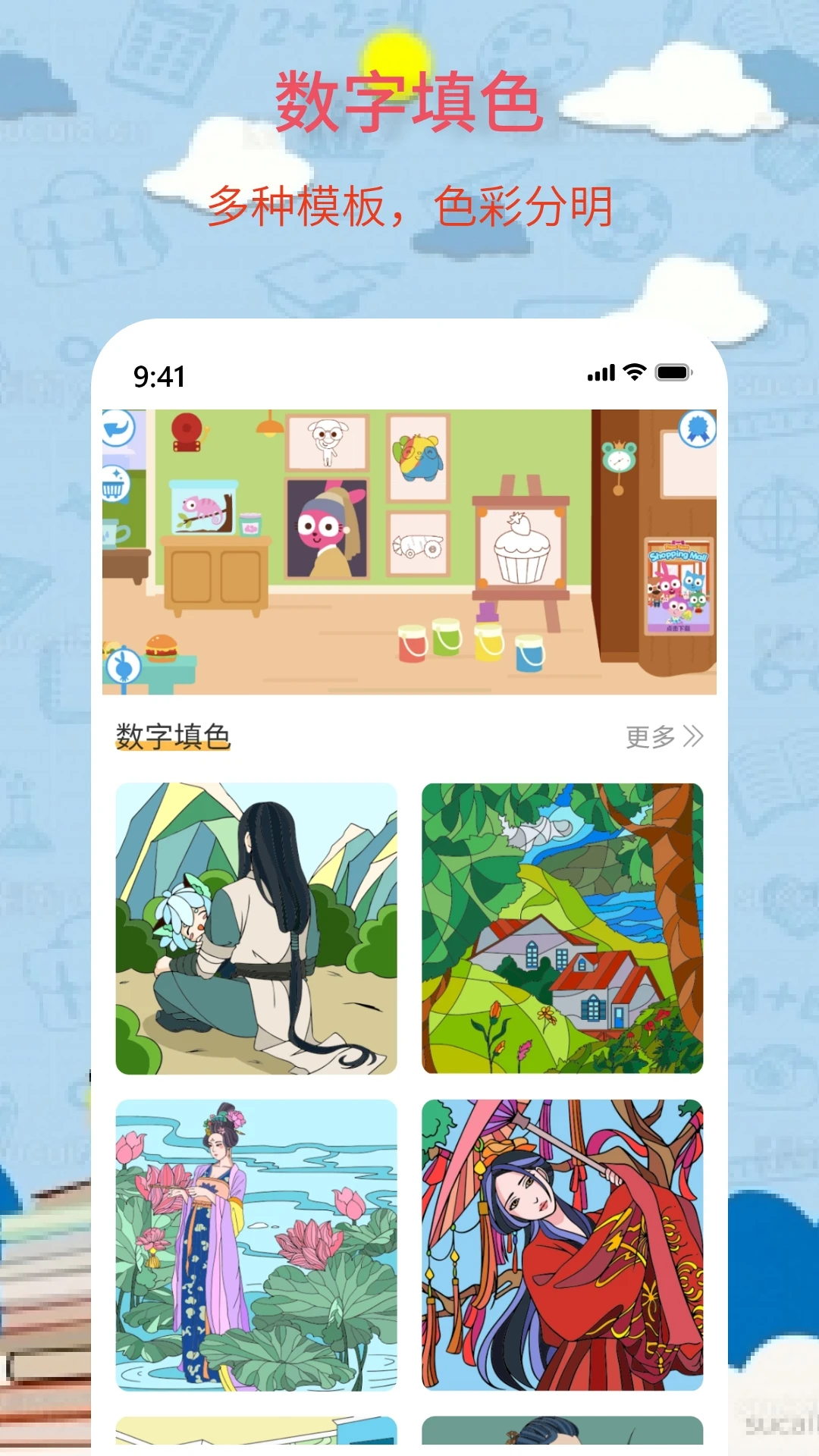 奇妙简笔画截图
