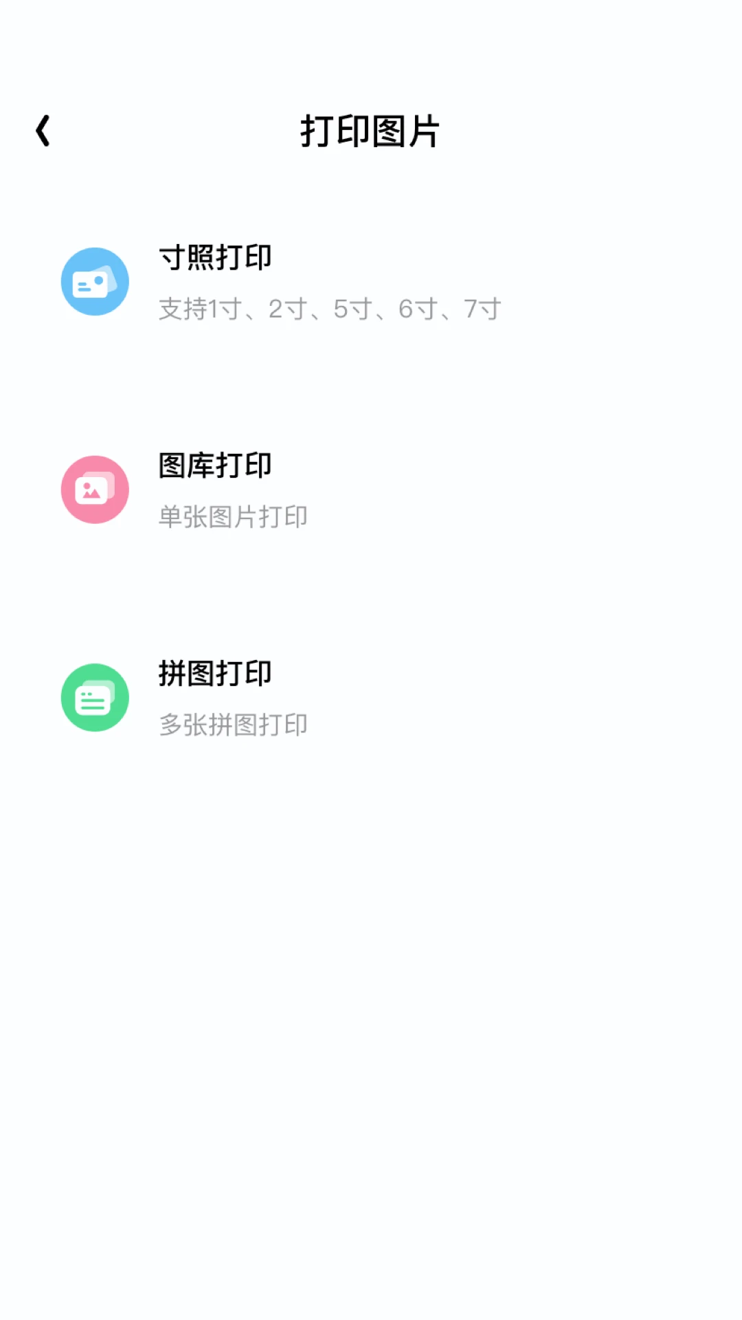 万能打印机截图