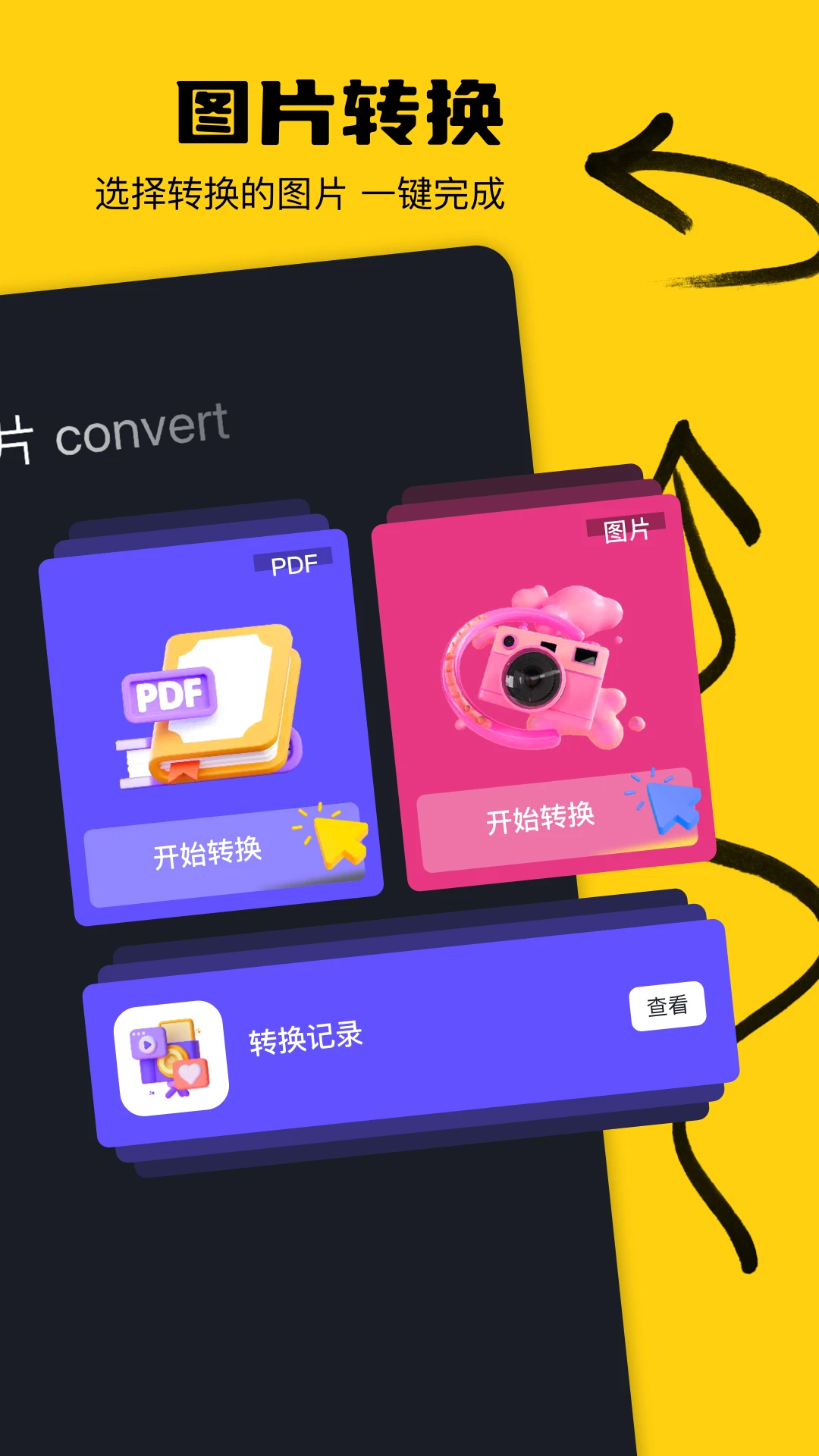 delta截图