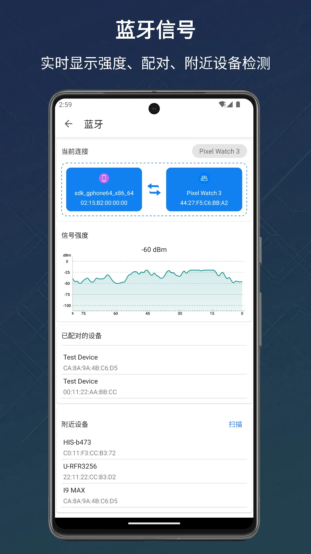 信号检测仪截图