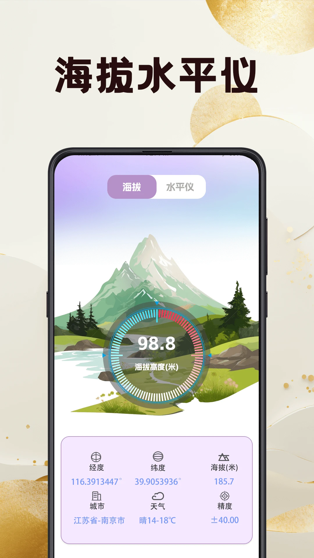3D罗盘相机截图