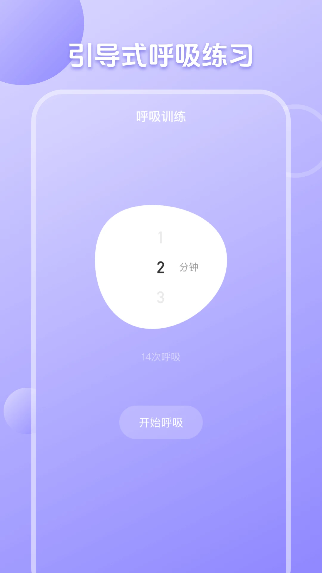 职业性格测试截图