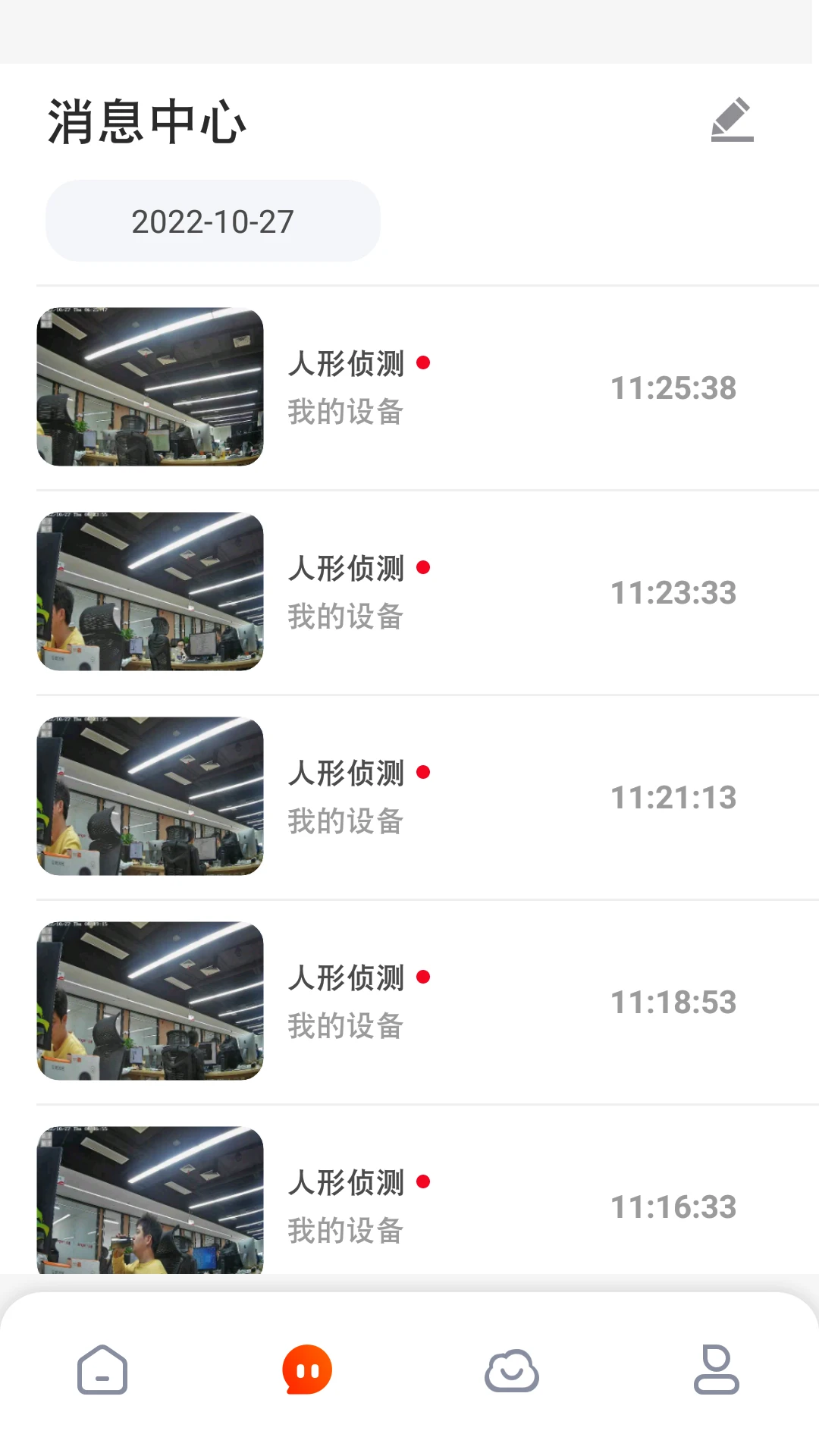桔子柚子截图