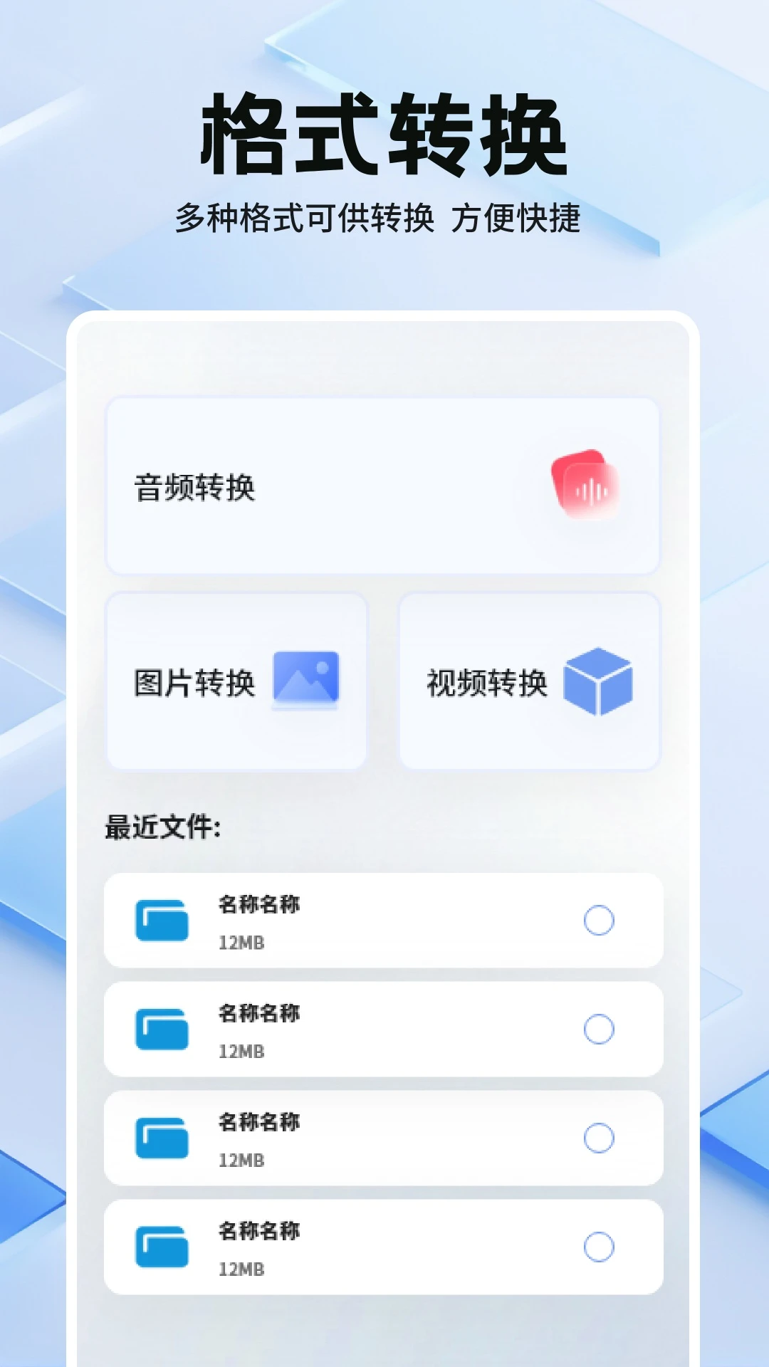千鸟互联截图