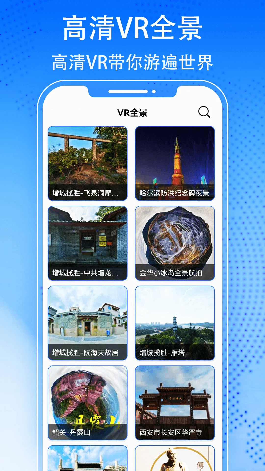 3D天眼卫星街景地图截图