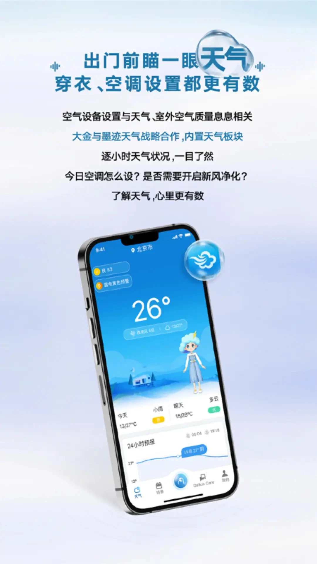 金制空气截图