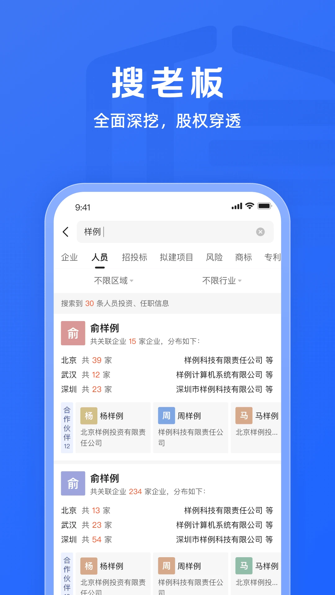 启信宝截图