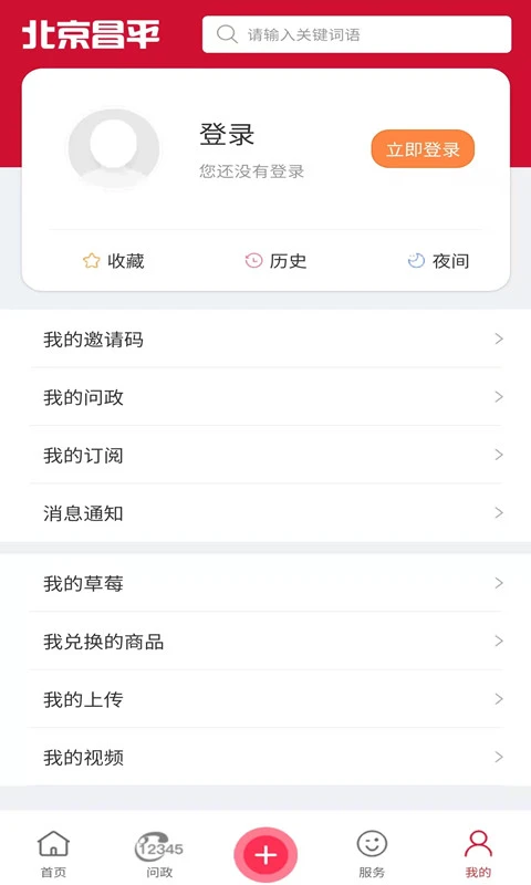 北京昌平截图