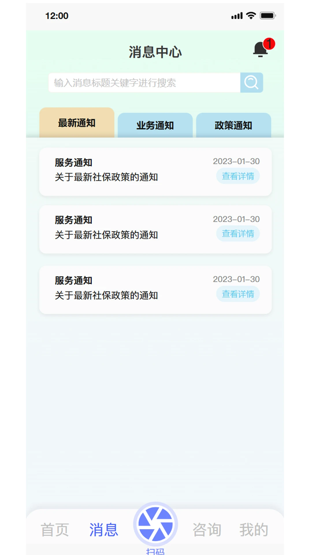 丁香管家截图