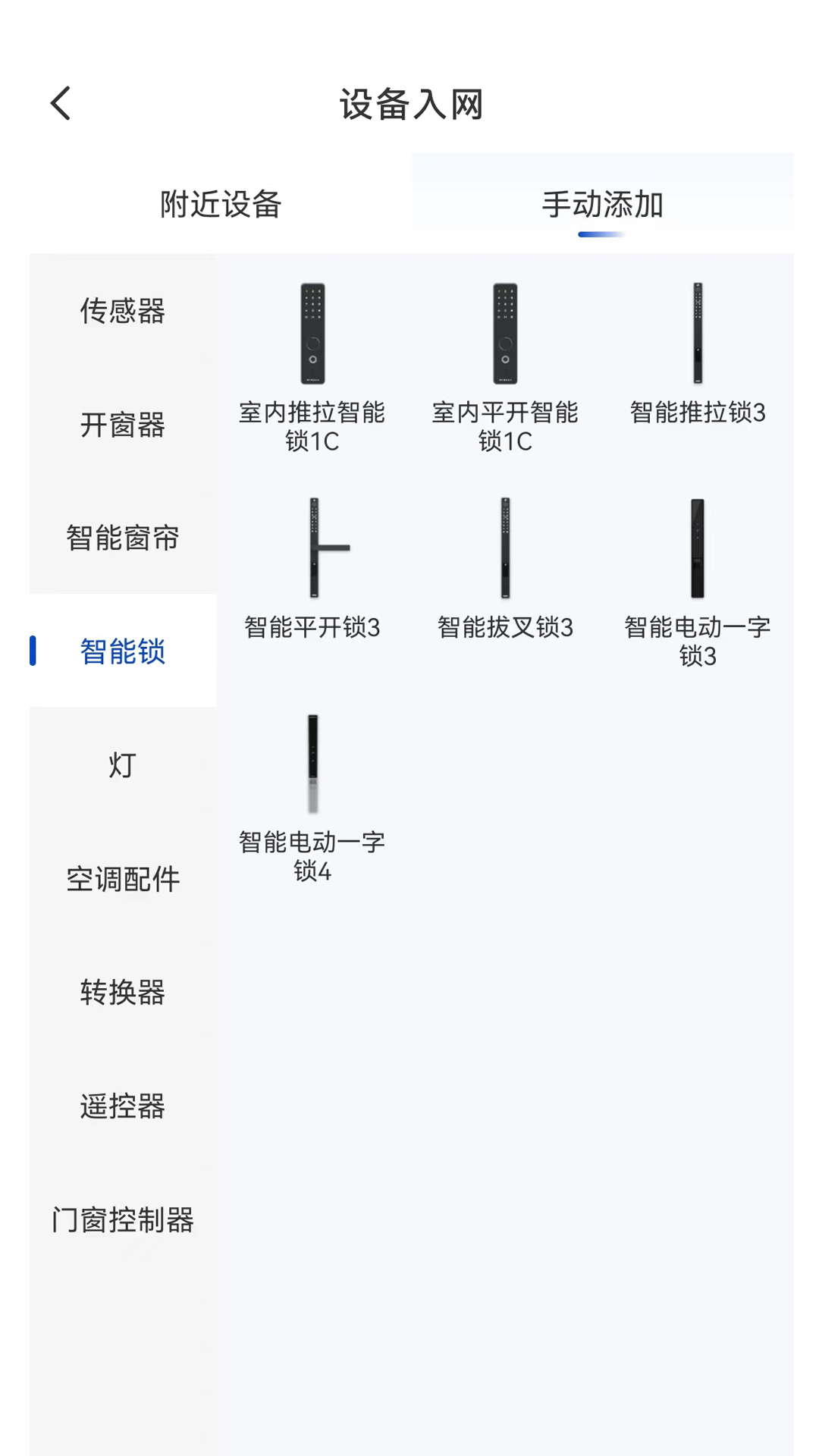 贝克洛智慧生活截图