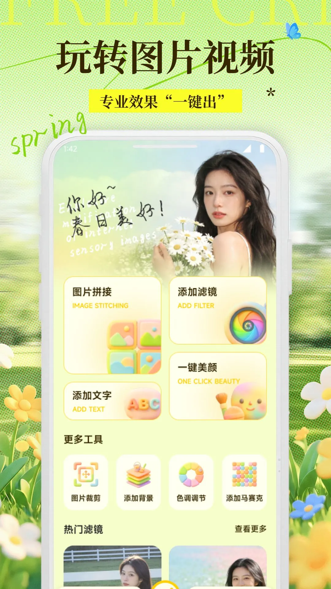 贵妃截图
