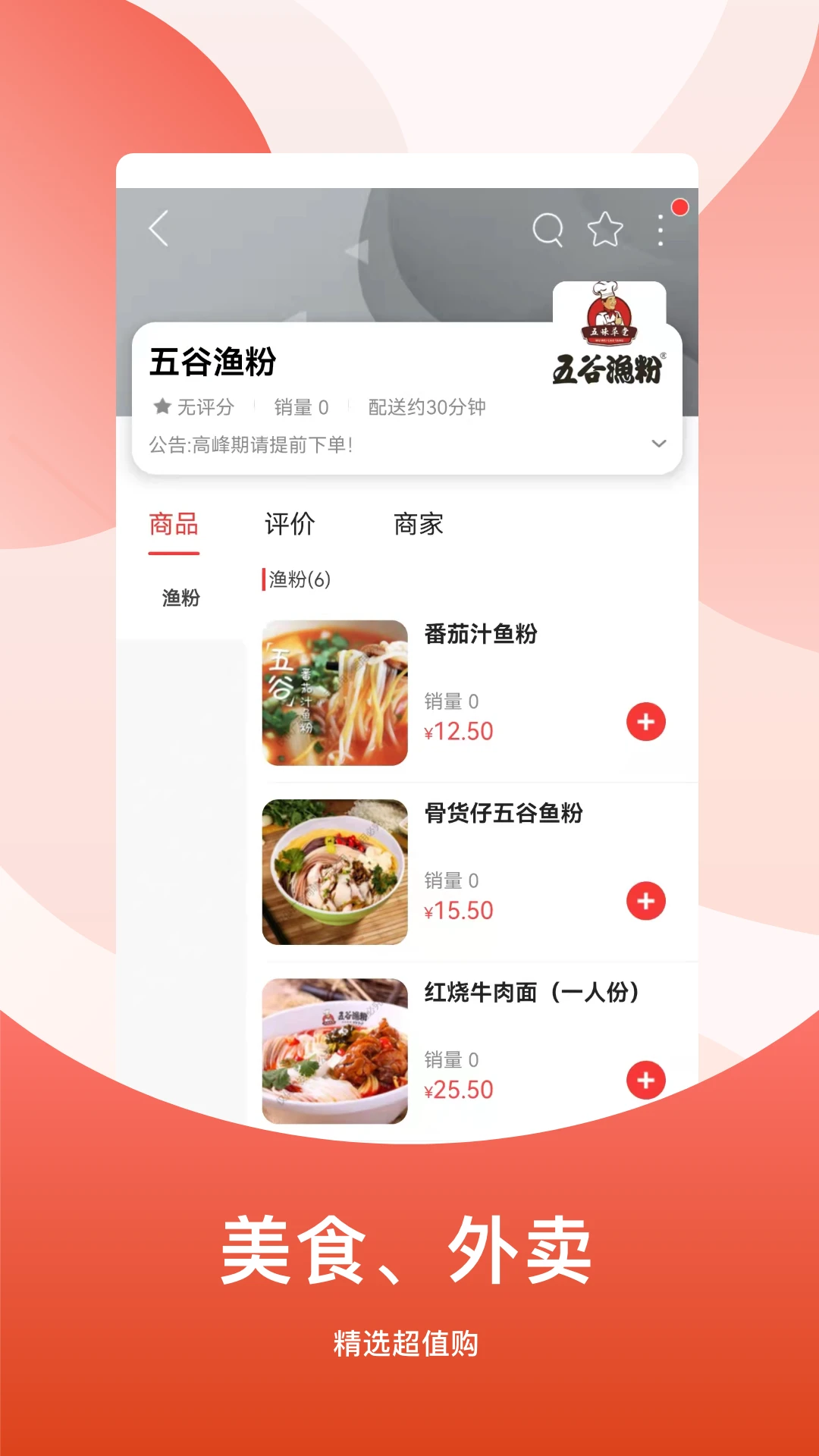 广安同城截图