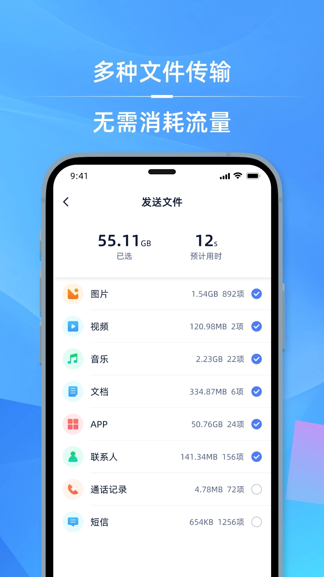 手机i克隆截图