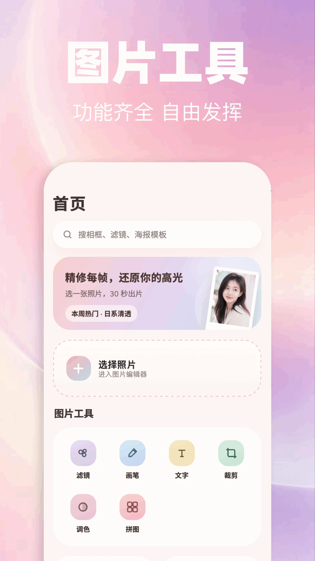 图生视频截图