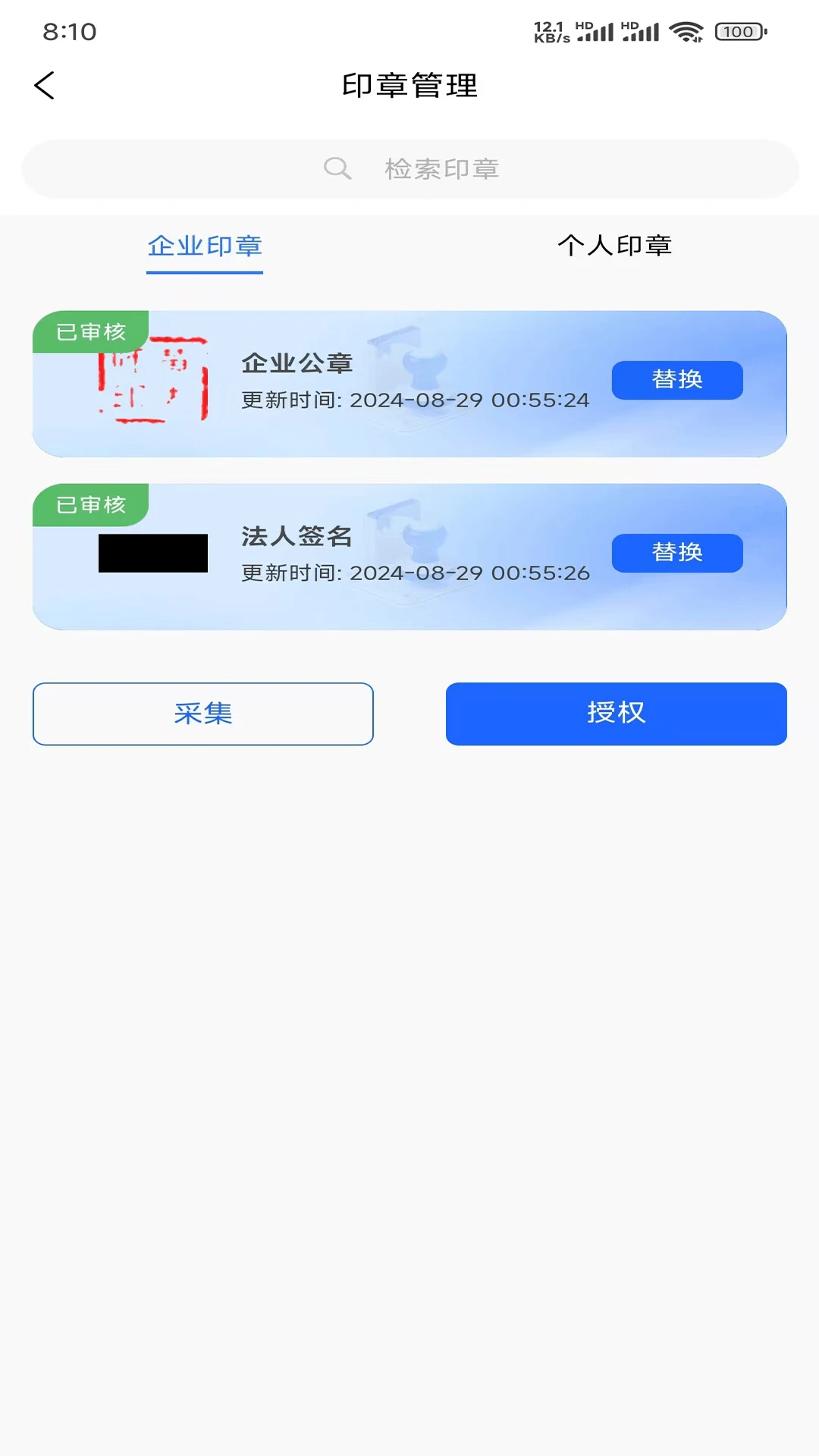 中标一证通截图