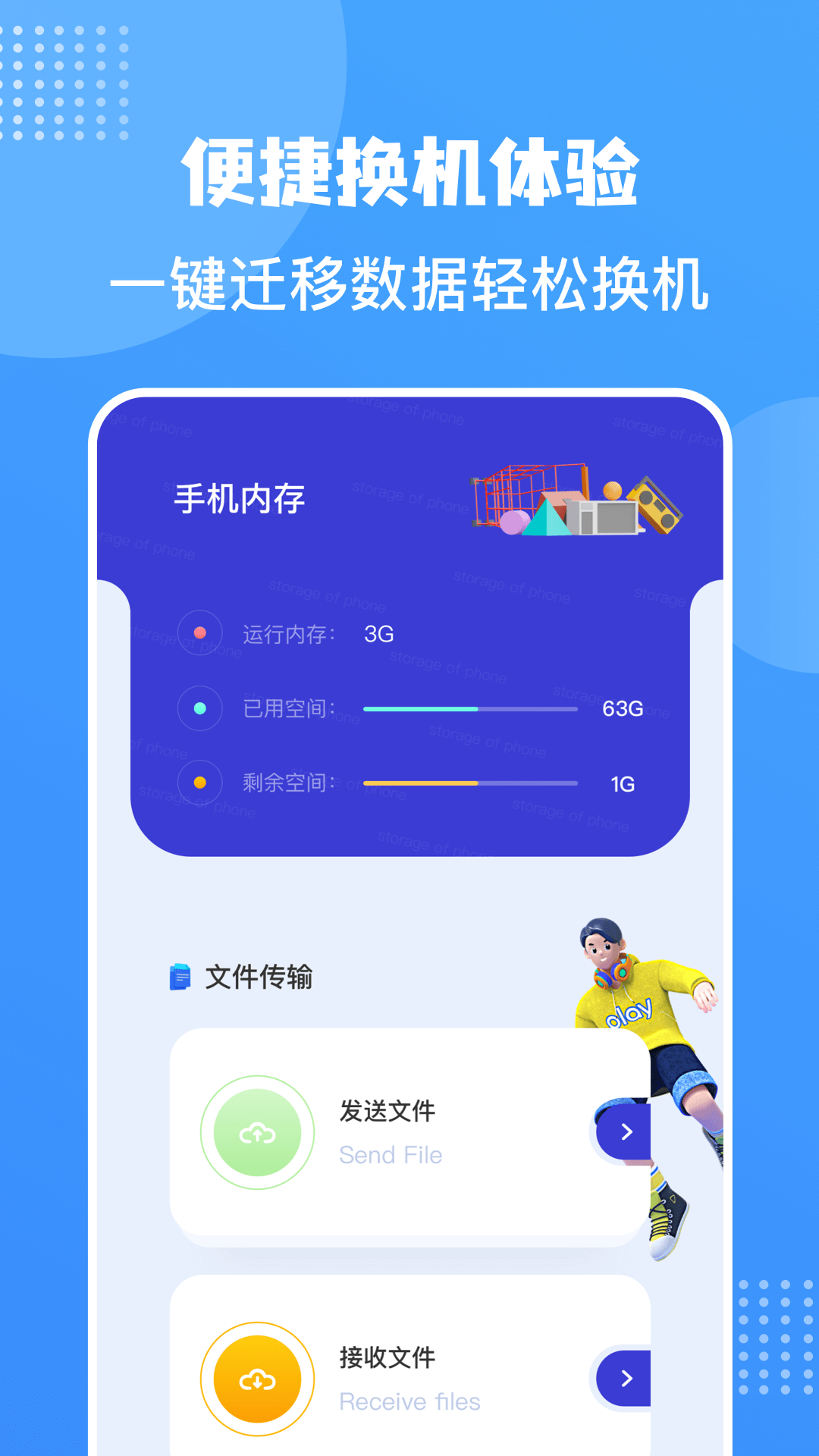 照片同步助手截图