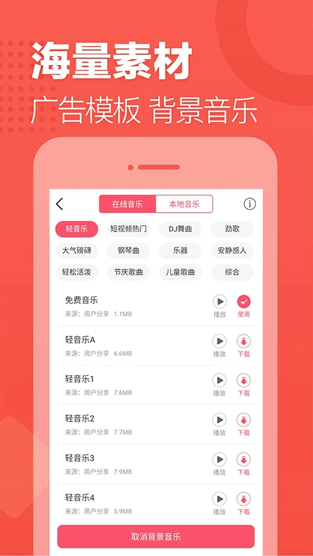 语音合成助手截图