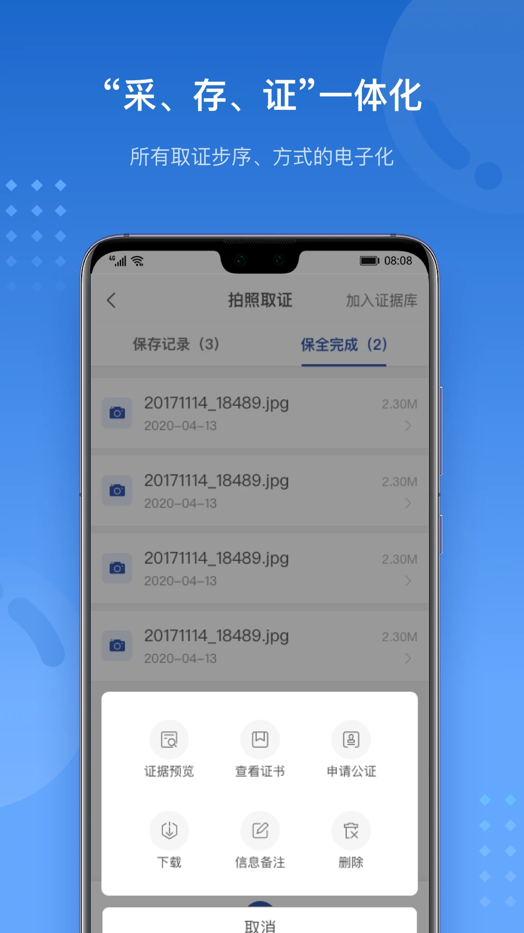 沪E存截图