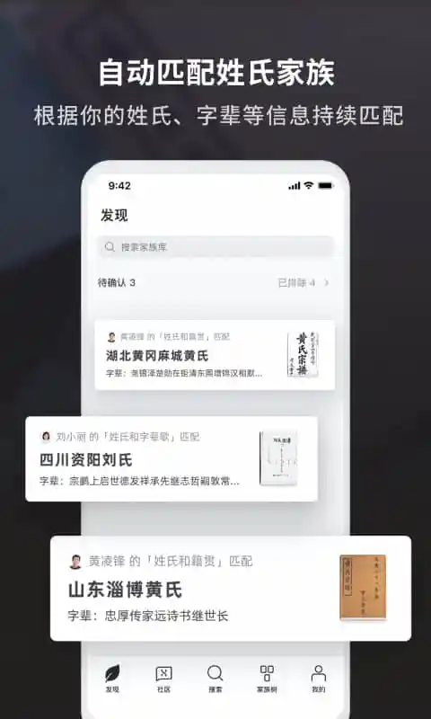 DNA里的历史截图