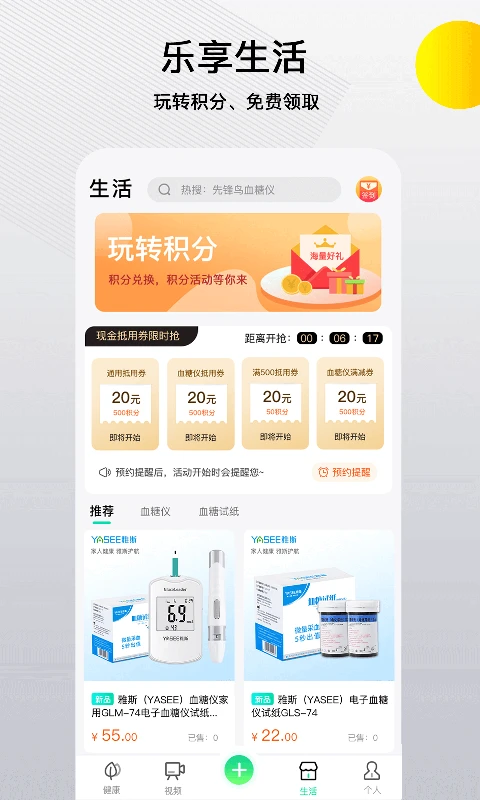 先锋鸟截图