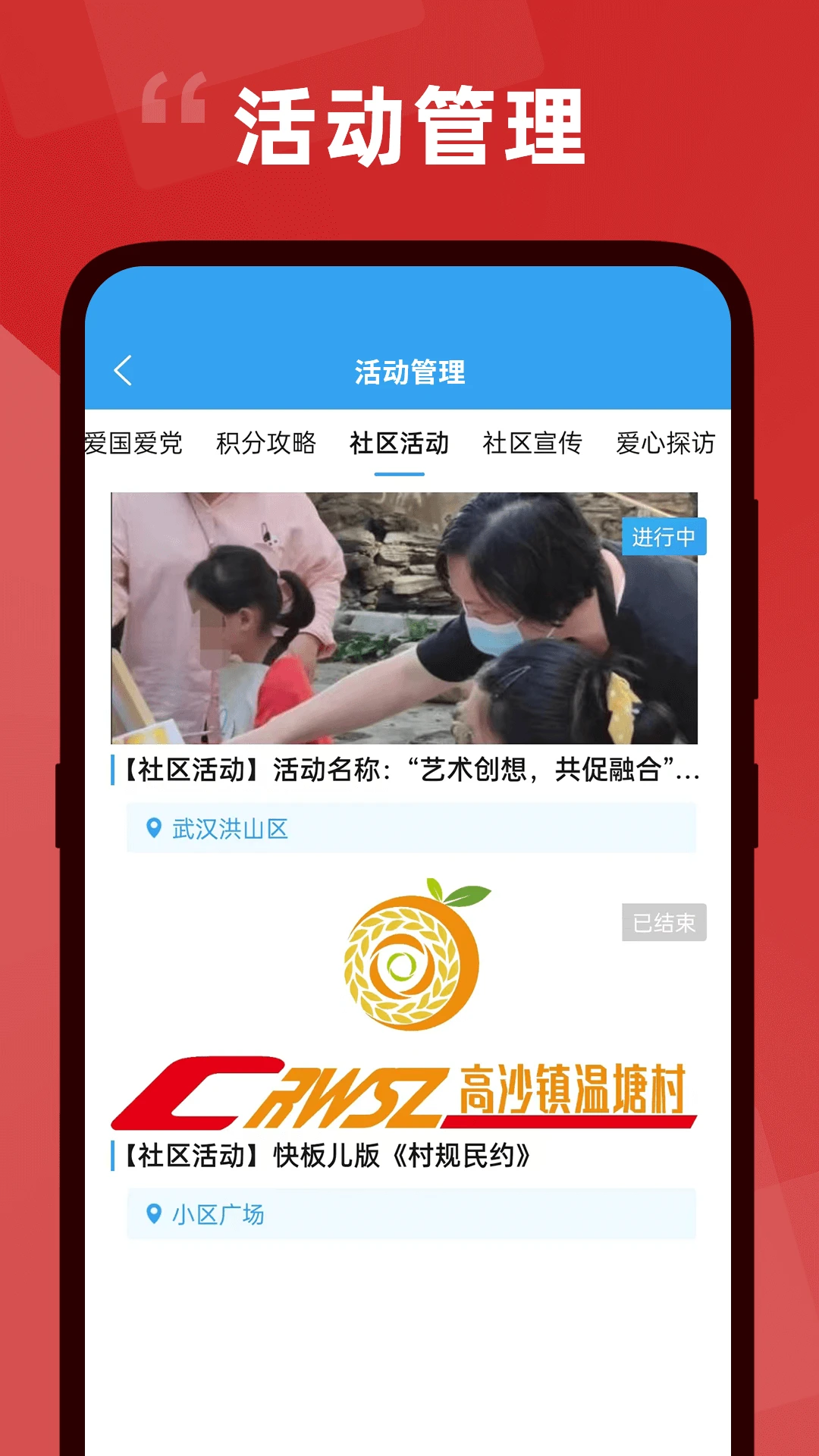 居民积分截图