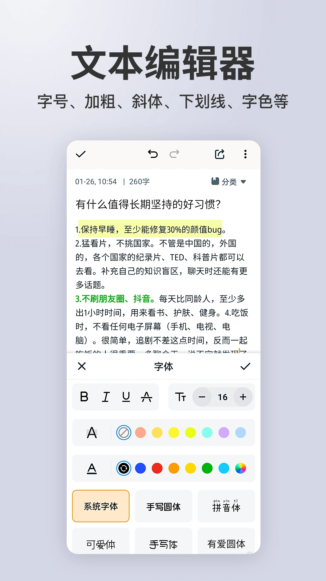 备忘录记事截图