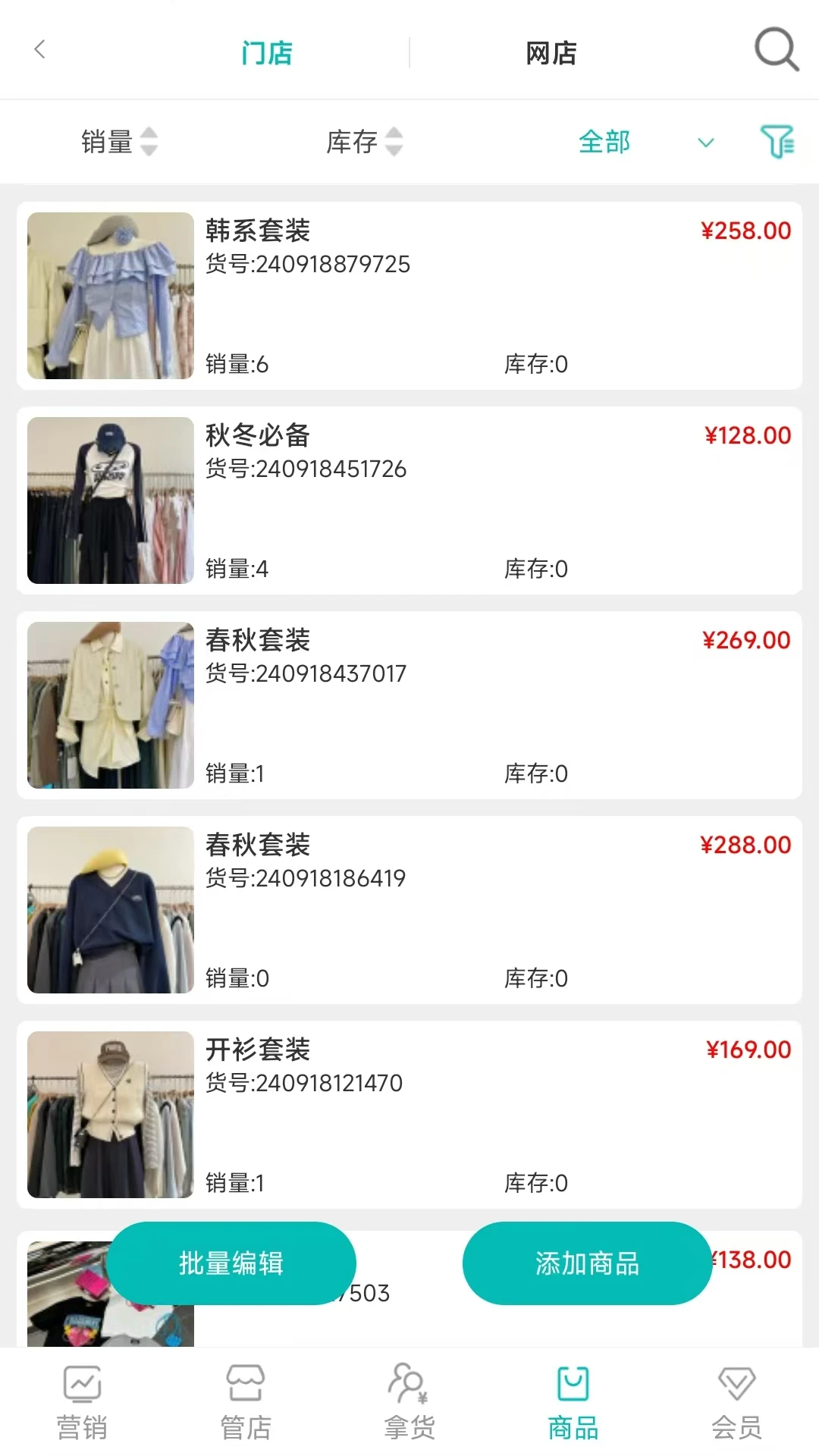老板管理日进斗金截图