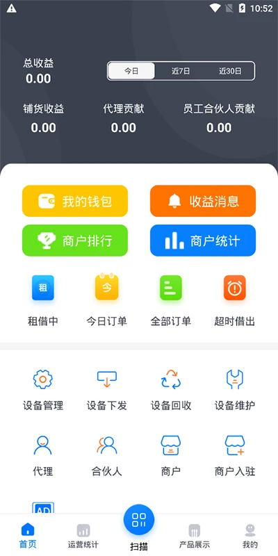 倍电小秘截图