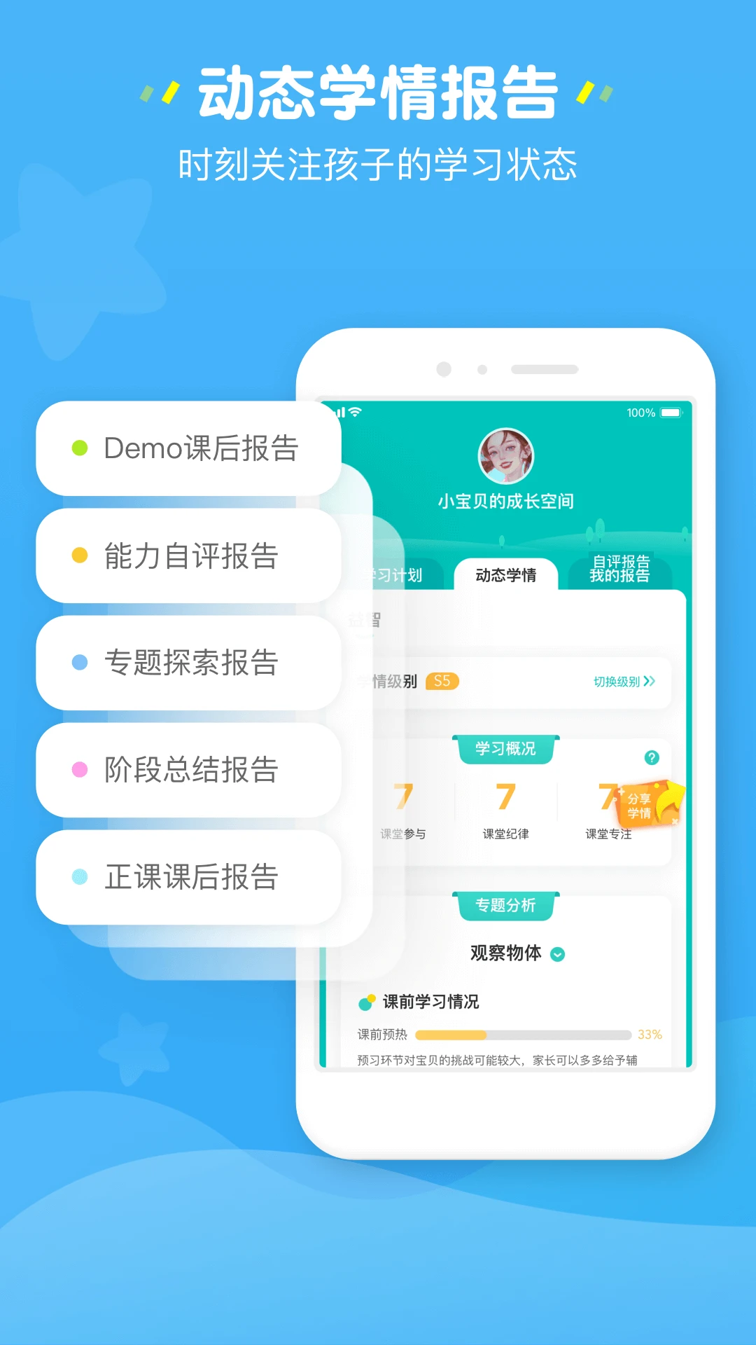 豌豆素质家长端截图