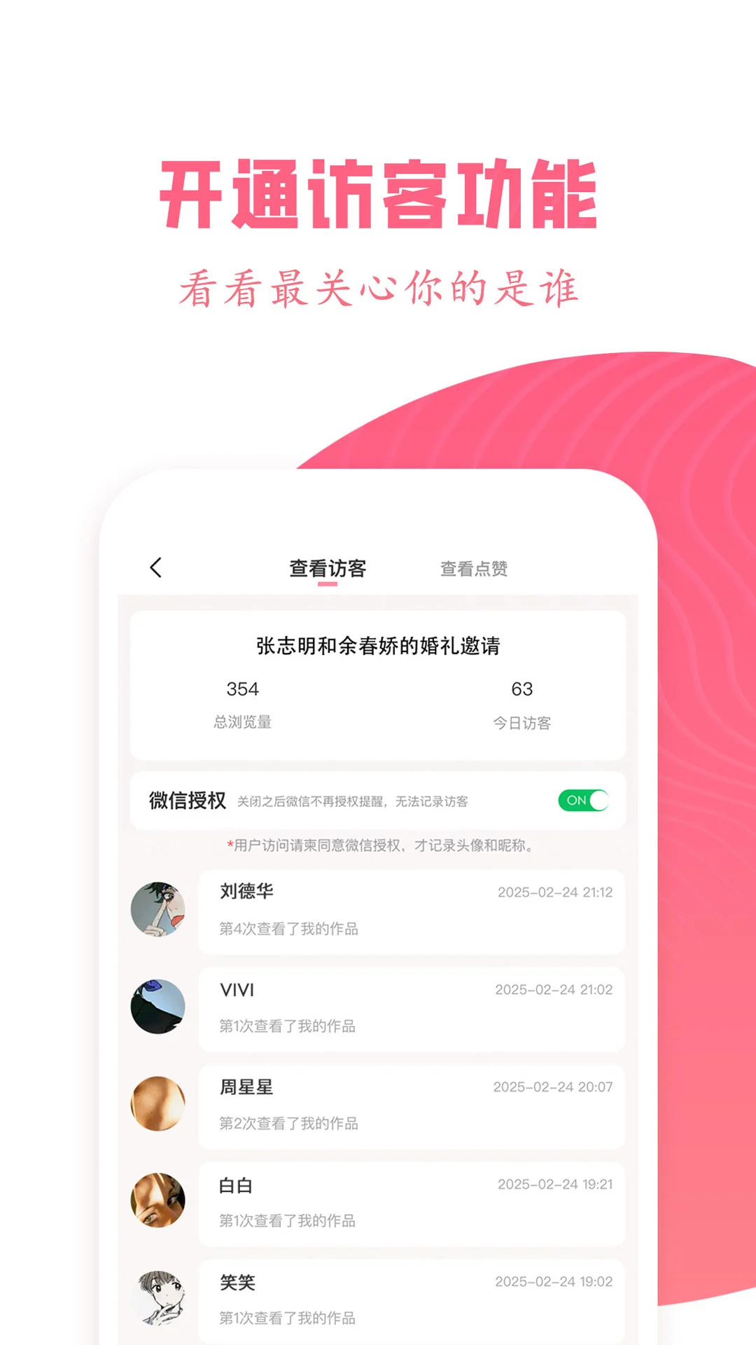婚礼乎请柬截图