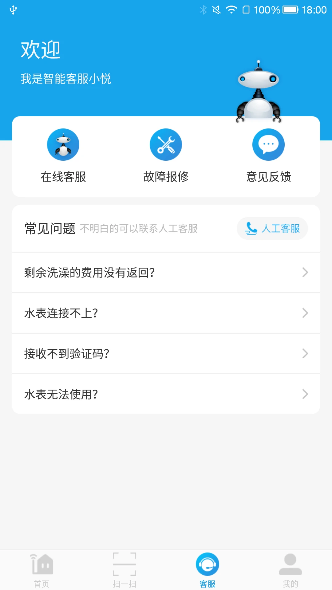 悦享校园截图