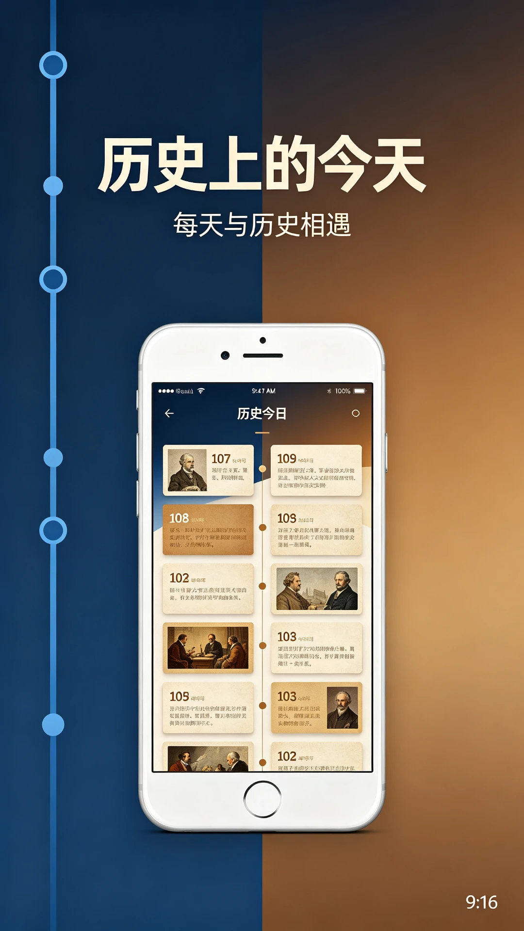 史记截图
