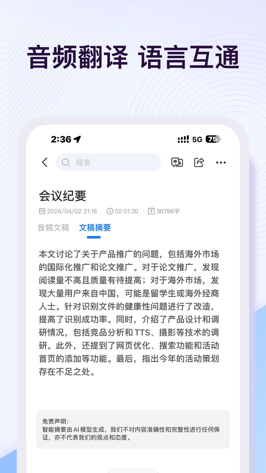 悦录截图