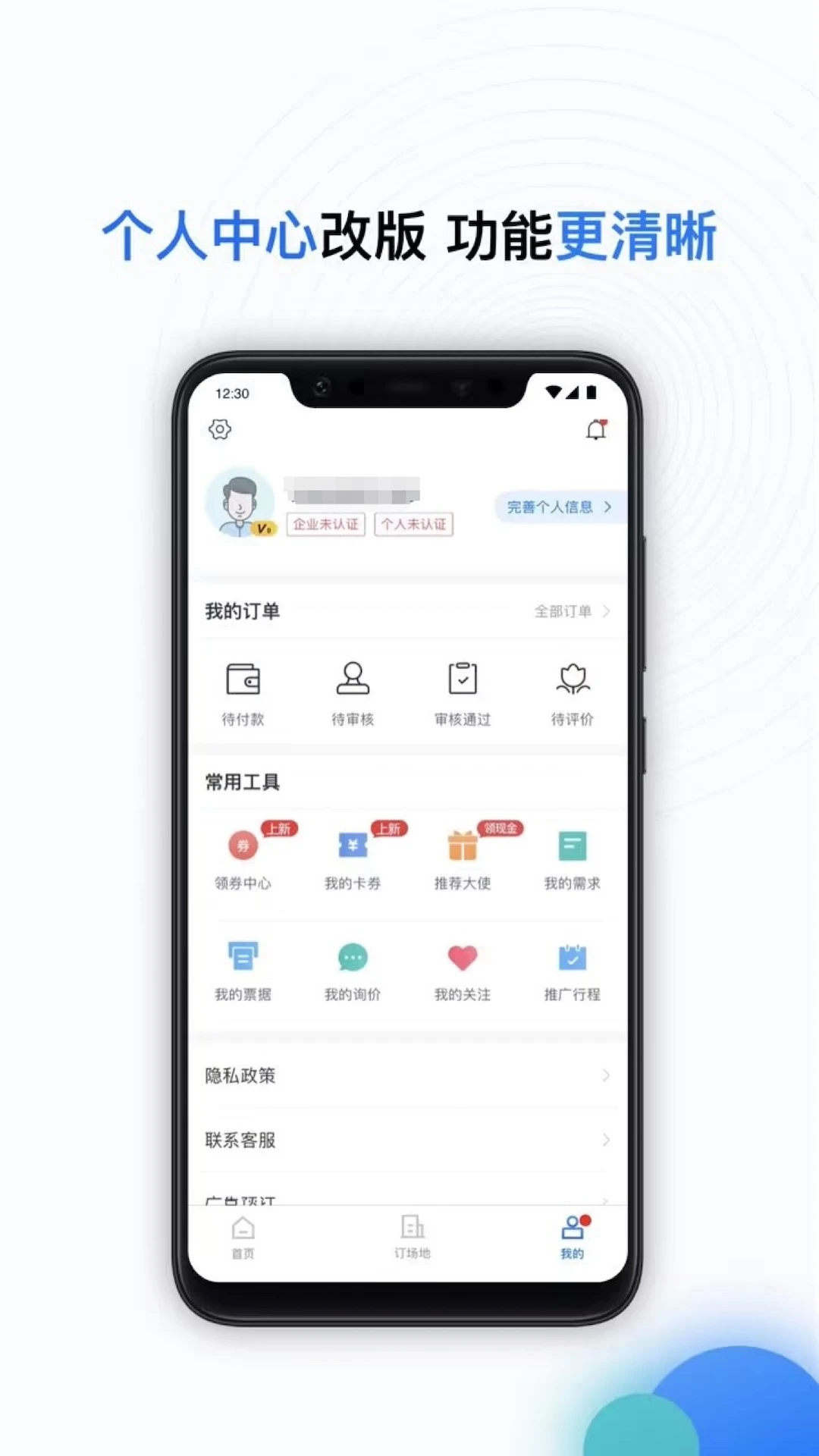 邻汇吧截图