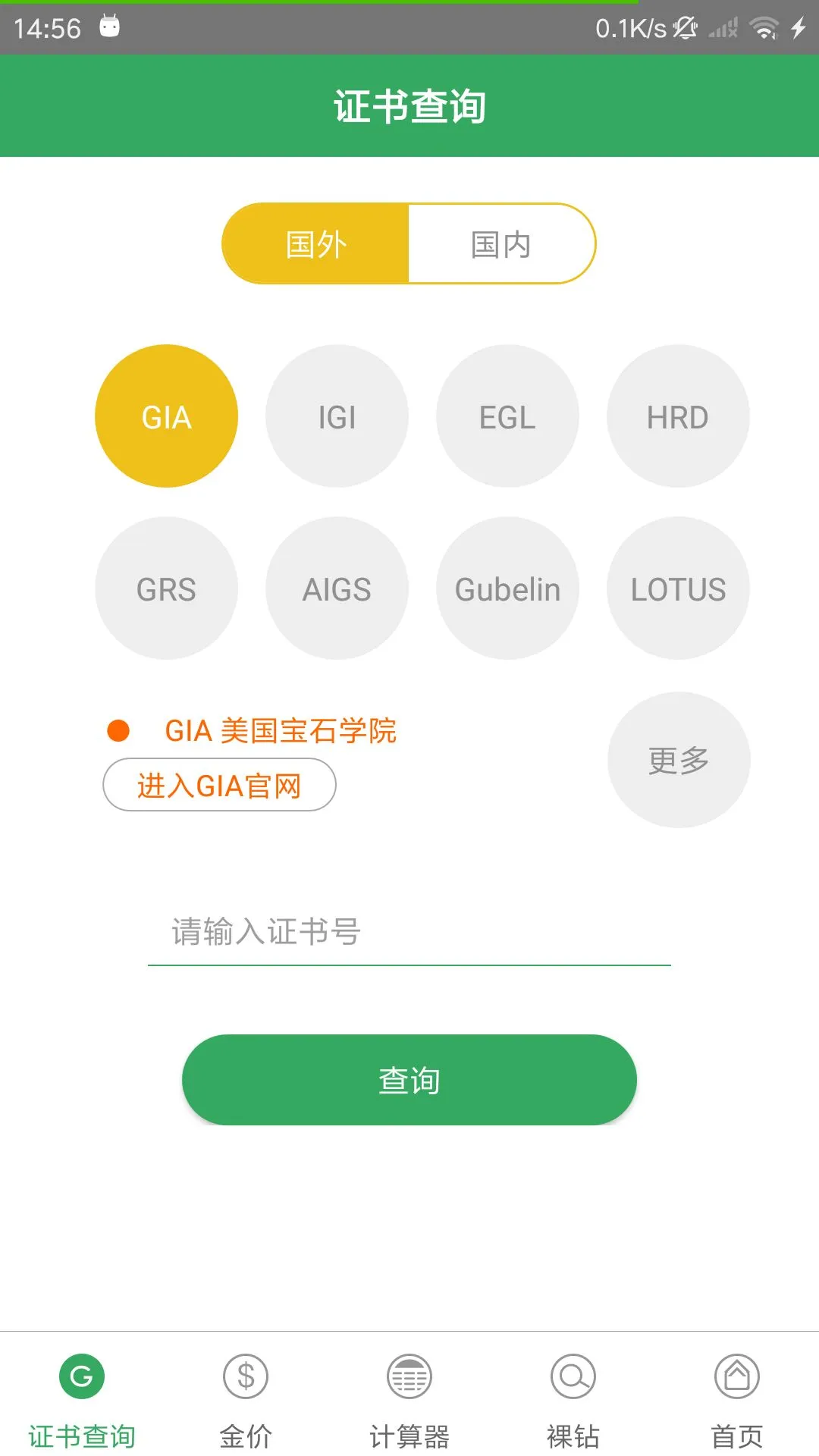 查宝网截图