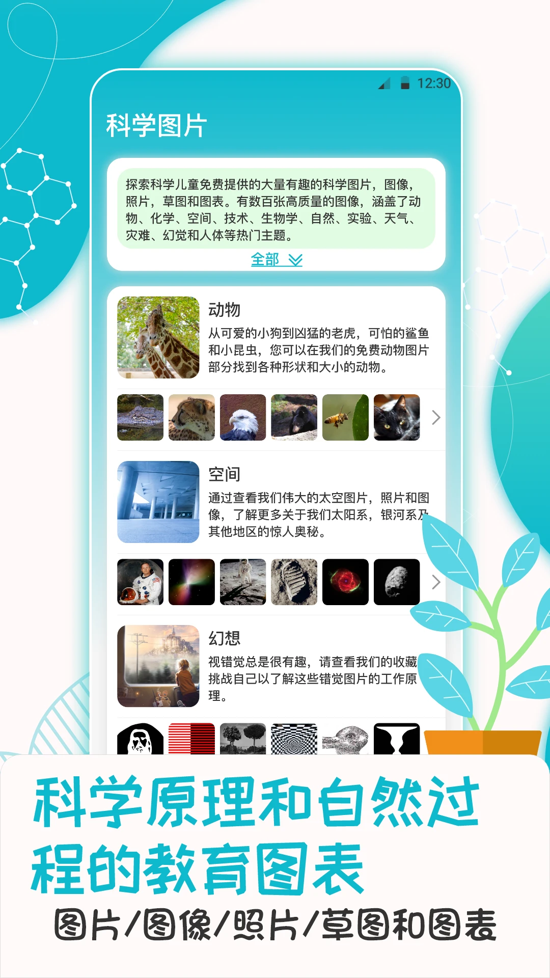 科学喵截图