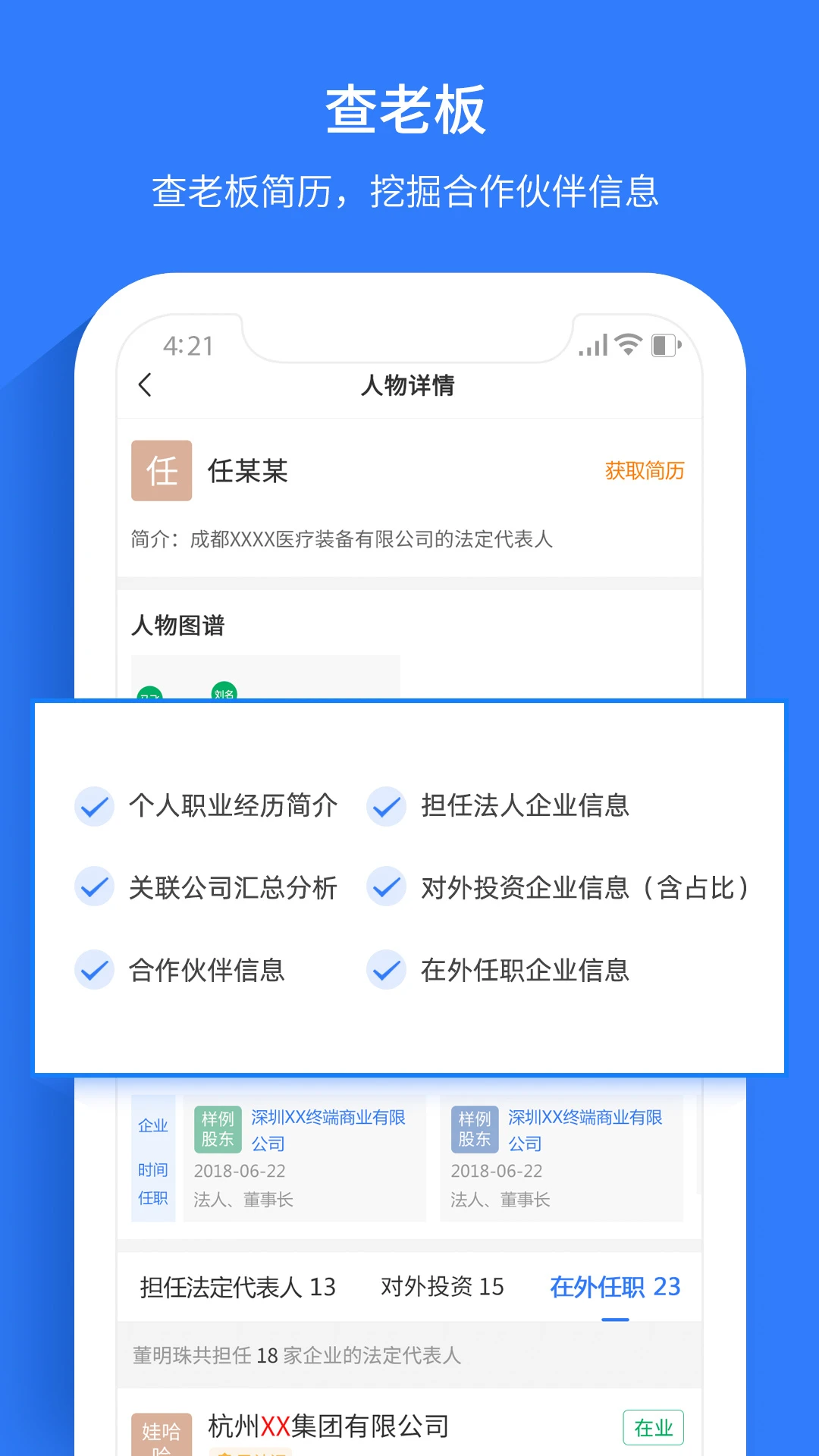 水滴信用截图