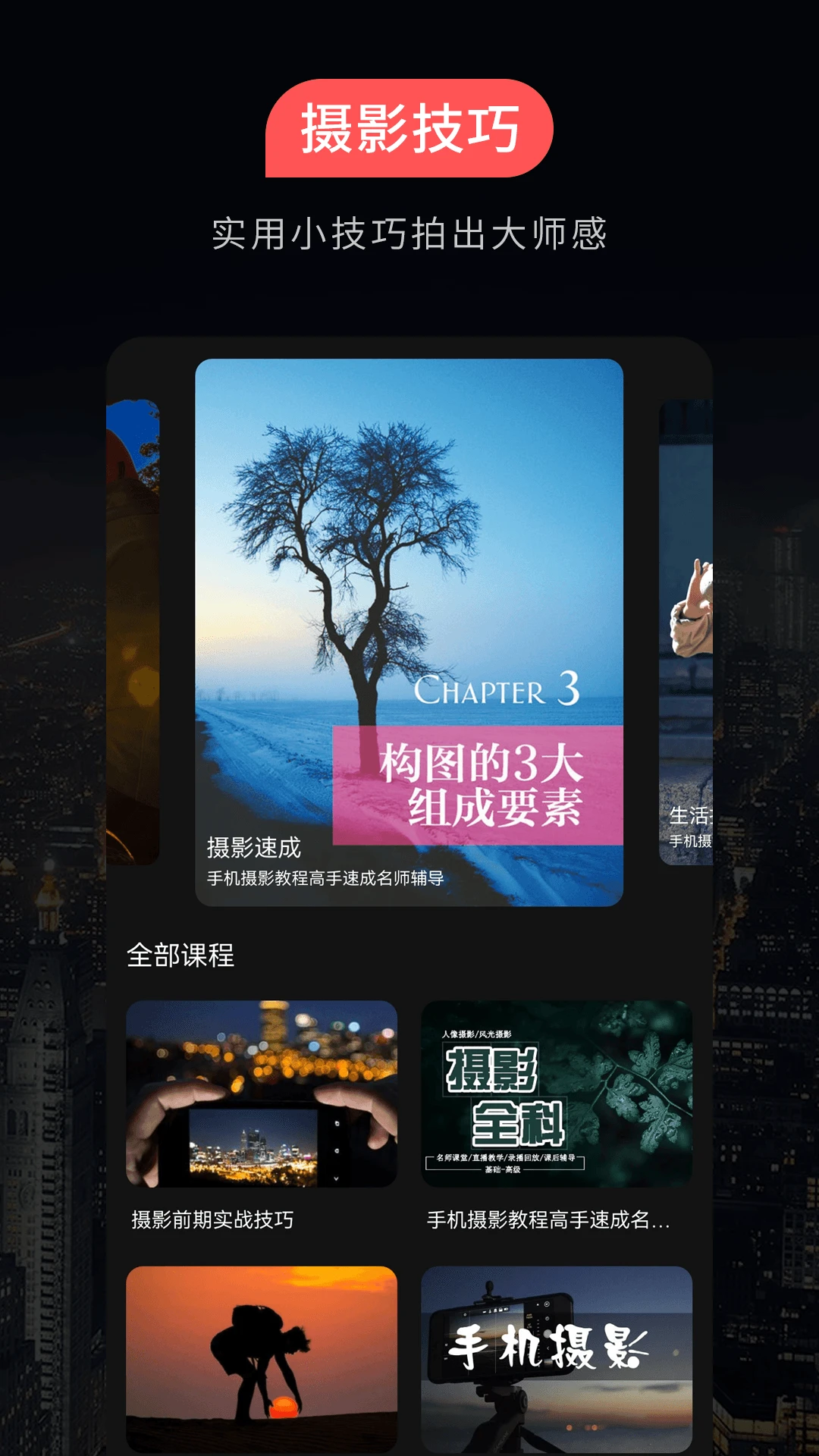 蚂蚁摄影截图