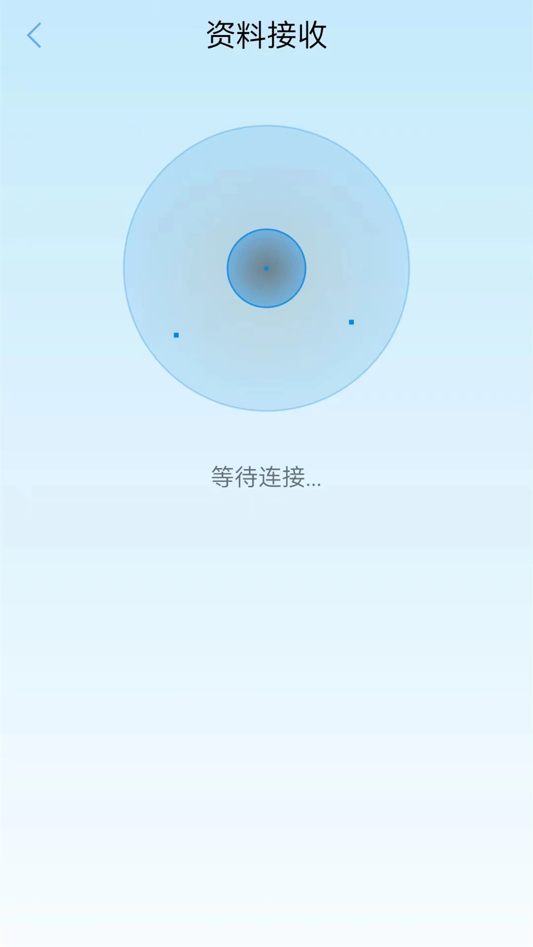 手机克隆换机助手截图