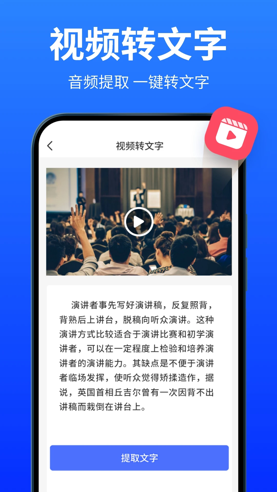 爱转写截图