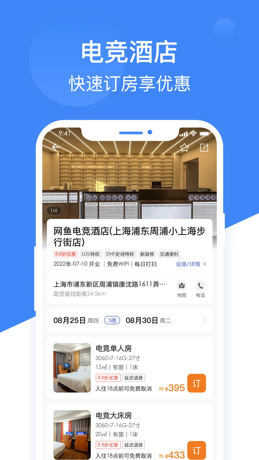 网鱼截图
