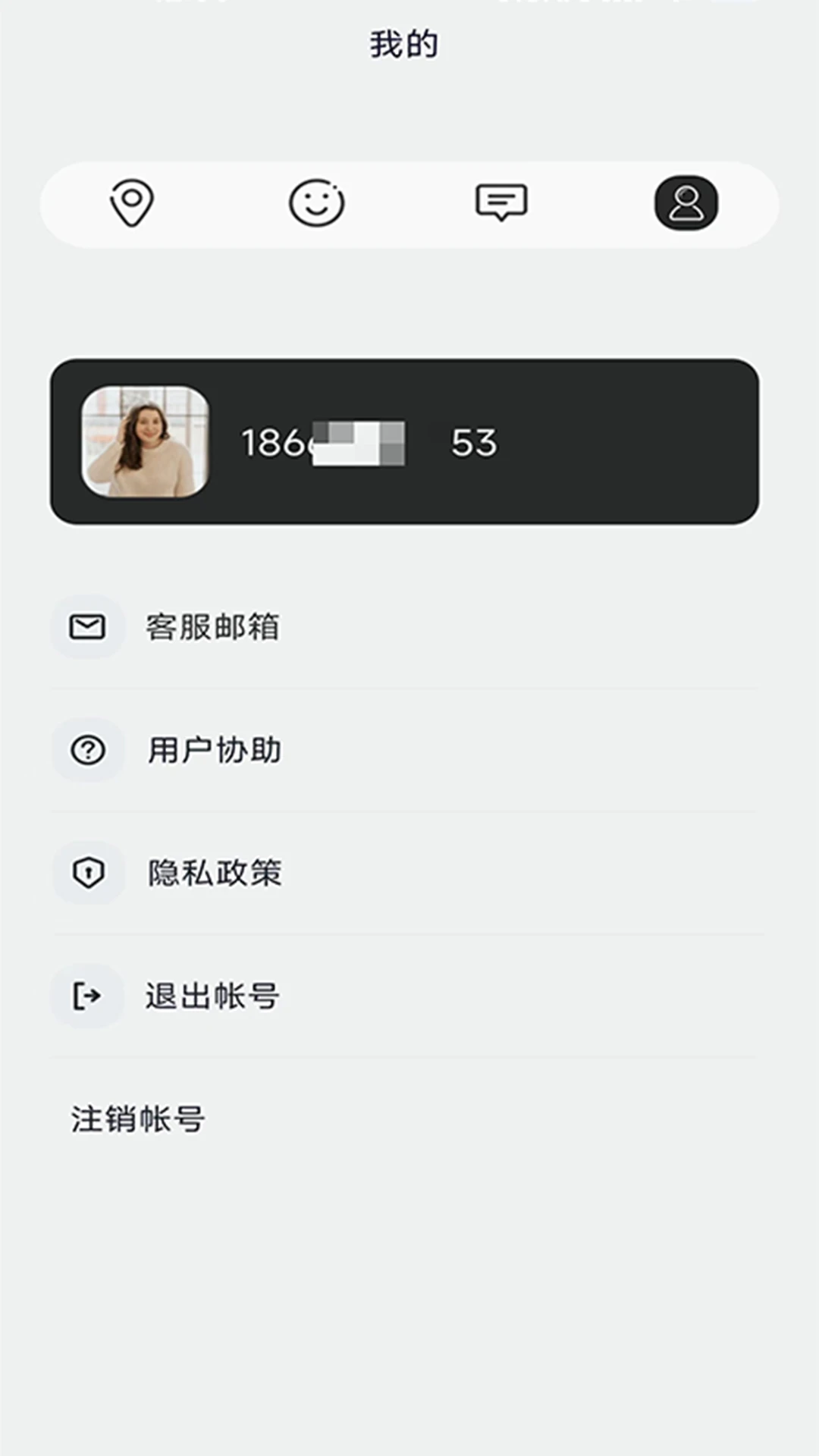 智能守护专家截图