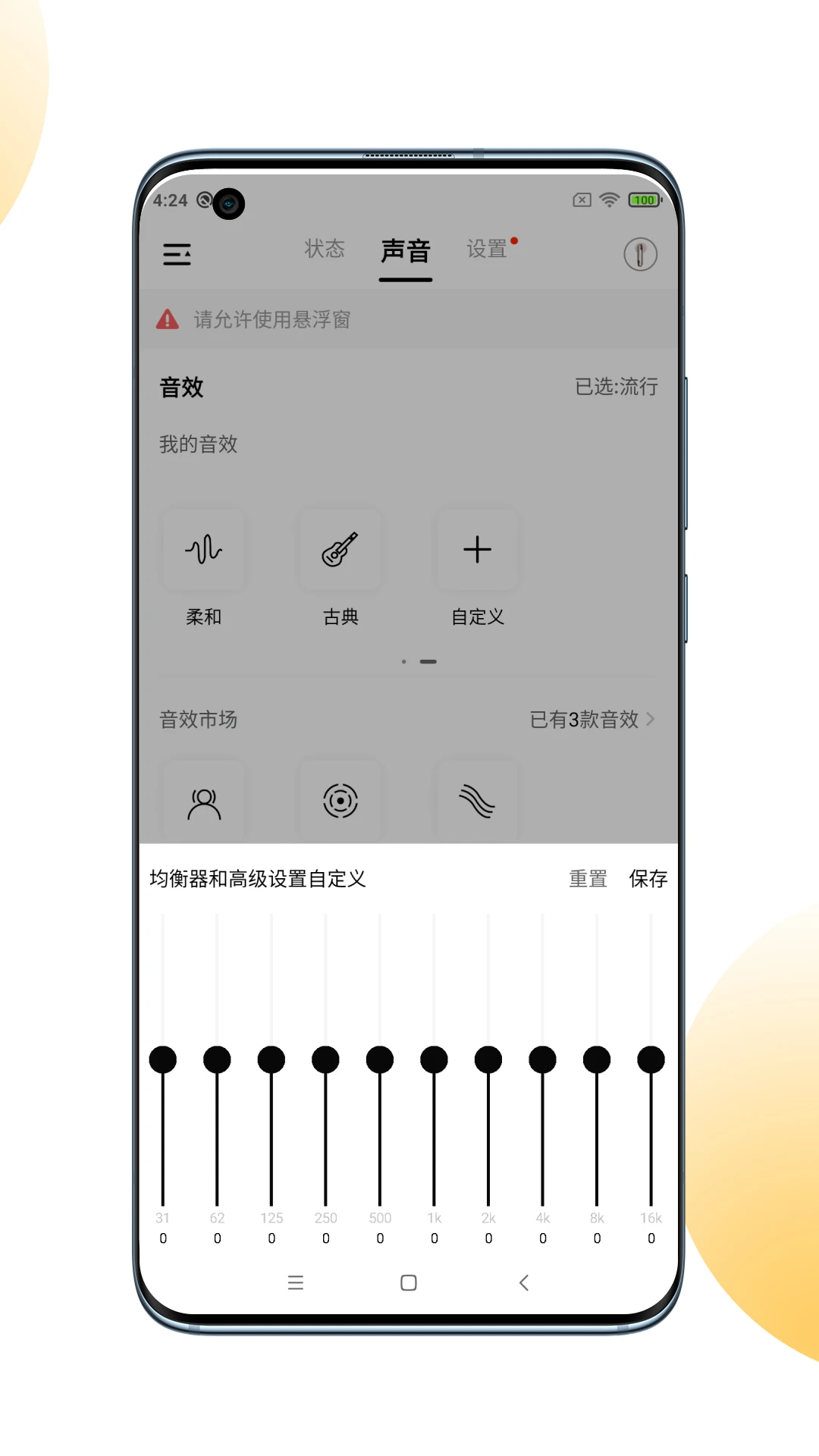 QCY截图