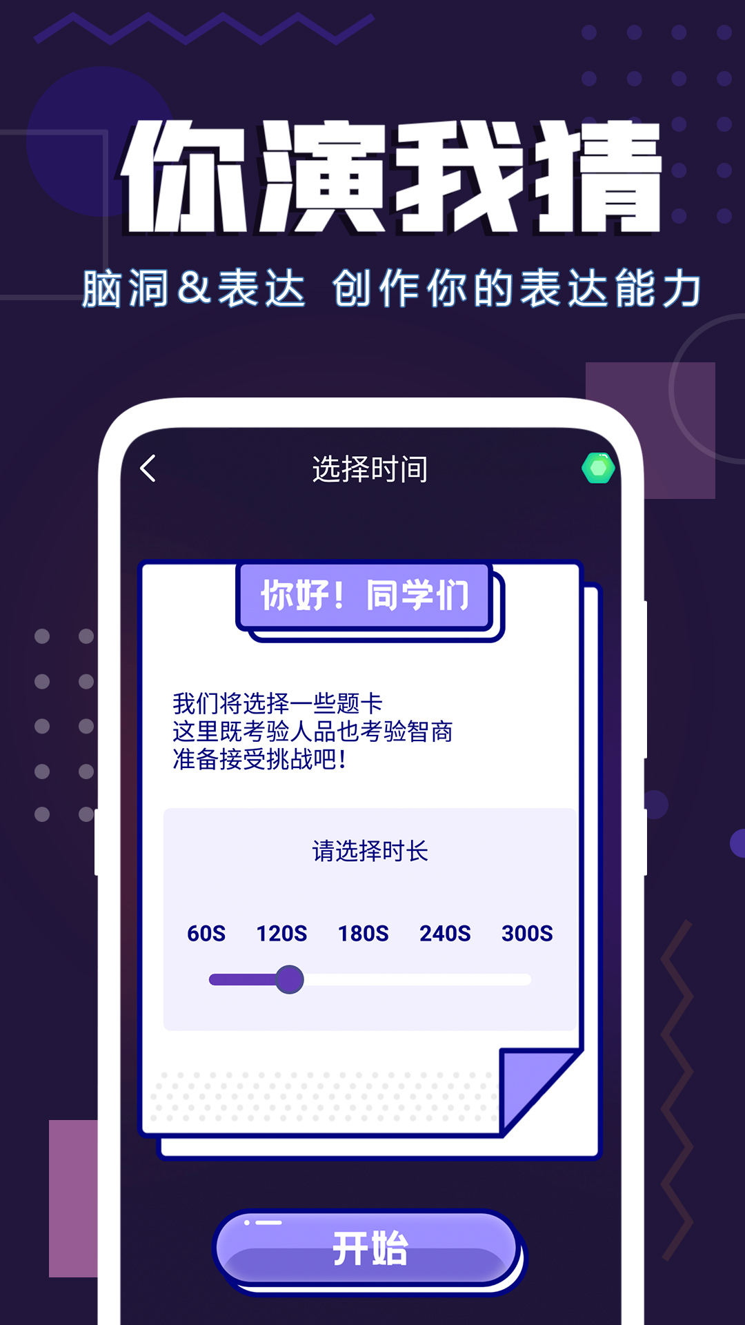 聚会神器截图