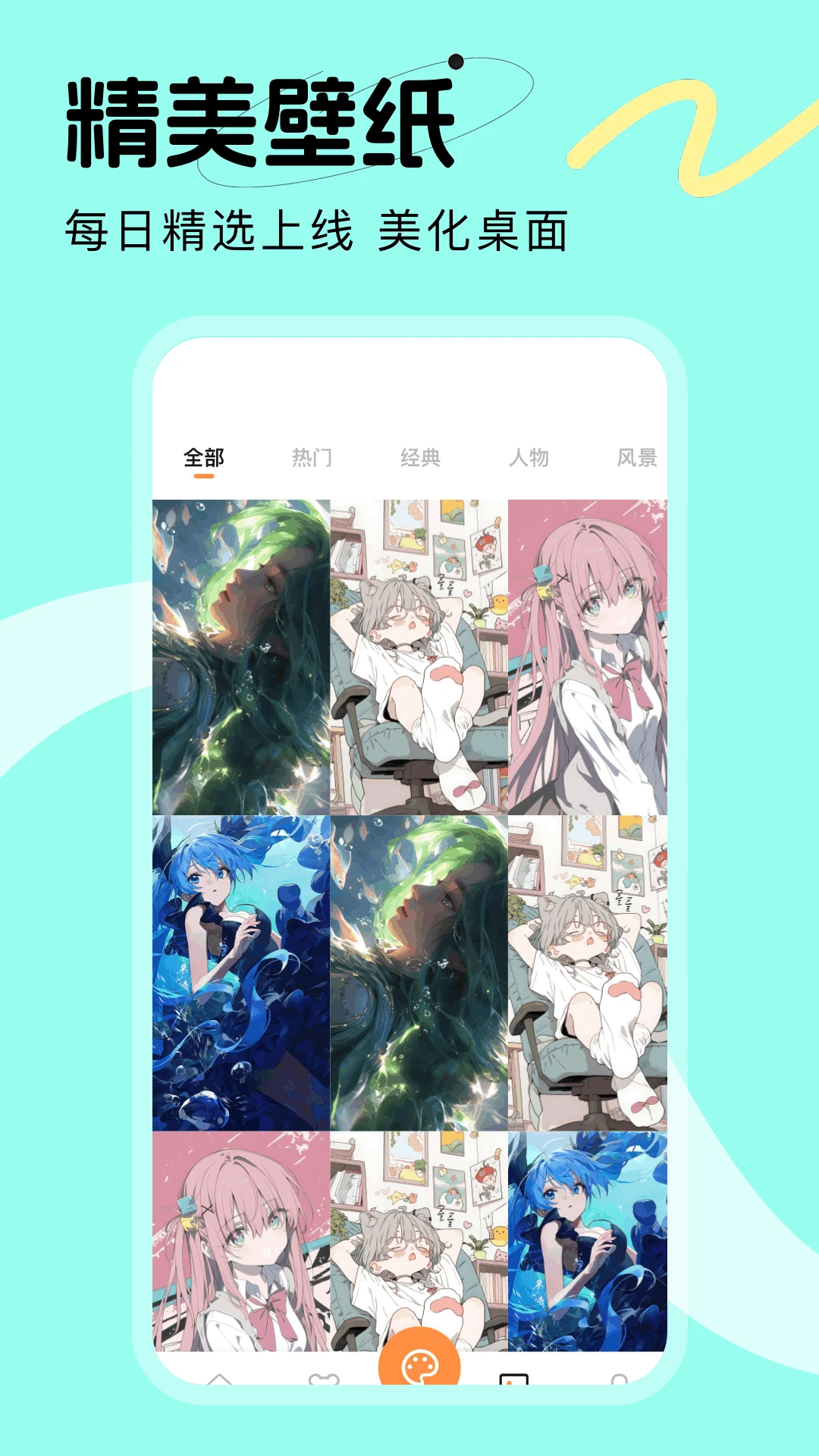 云漫截图