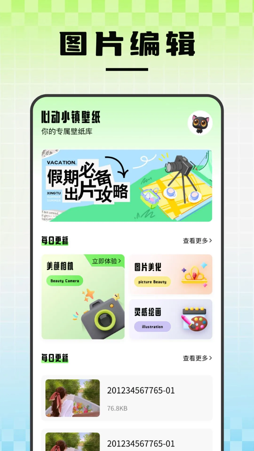 玉凤截图
