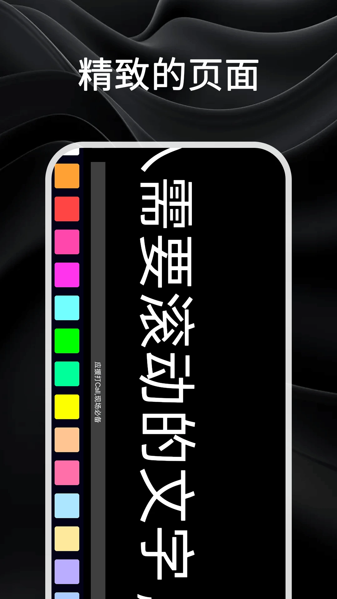 强光手电筒截图