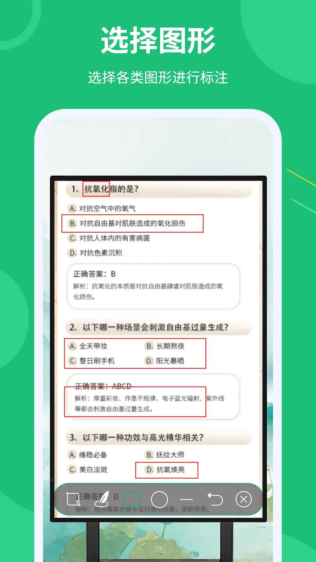 屏幕标注涂鸦器截图