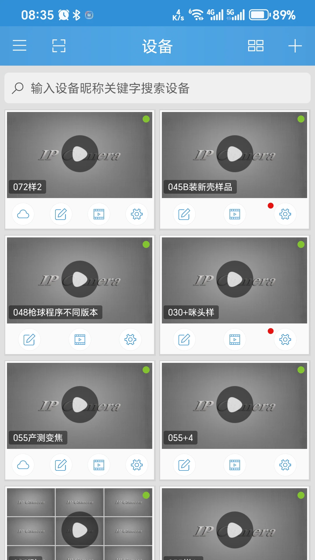SriHome截图
