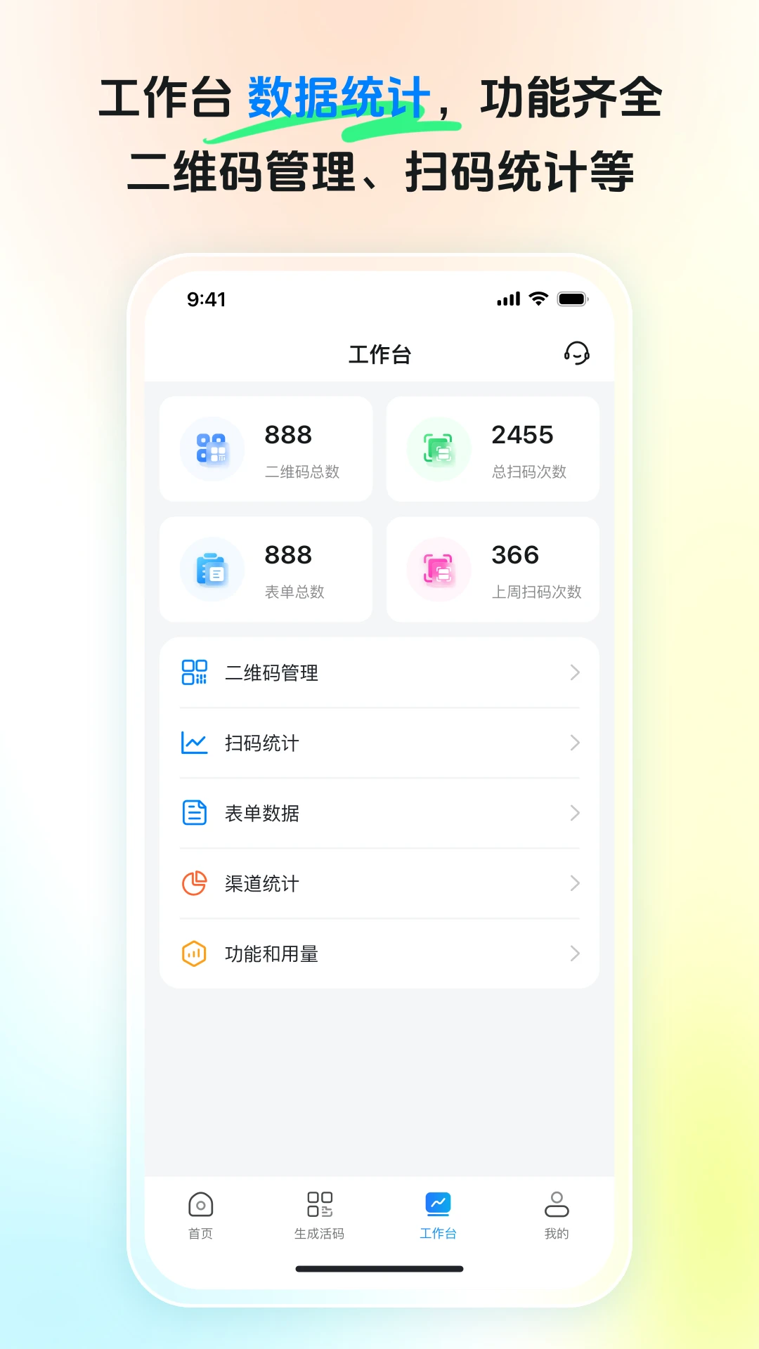 码上游二维码截图